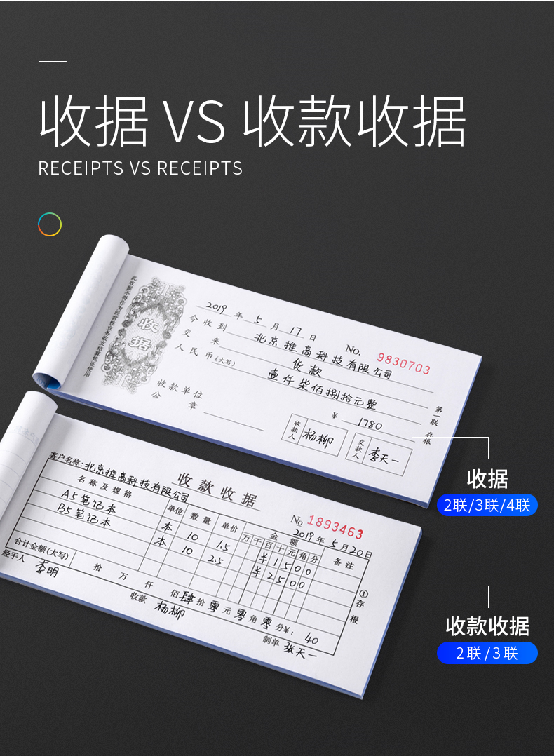 通立莱（TonLiL）今收到四联收据 48K收据 190*85mm 无碳复写带垫板易撕边 办公商户财务用品 20本装