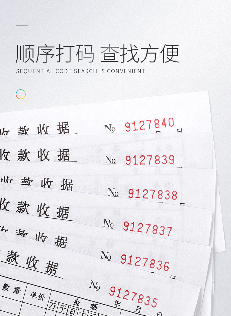 通立莱（TonLiL）今收到四联收据 48K收据 190*85mm 无碳复写带垫板易撕边 办公商户财务用品 20本装