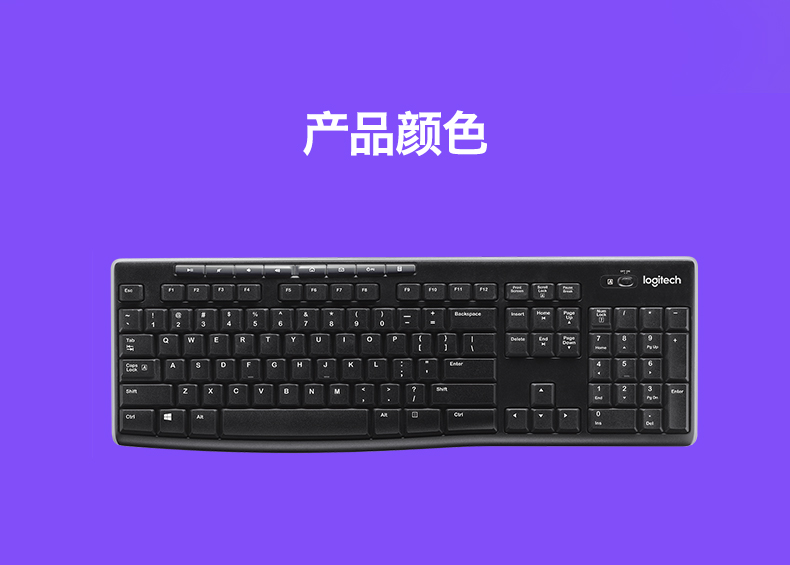 罗技（Logitech）K270无线键盘多媒体全尺寸便捷舒适键盘无线笔记本台式机办公家用 黑色