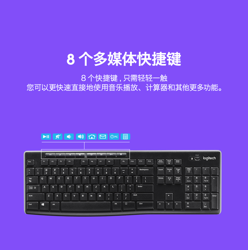 罗技（Logitech）K270无线键盘多媒体全尺寸便捷舒适键盘无线笔记本台式机办公家用 黑色