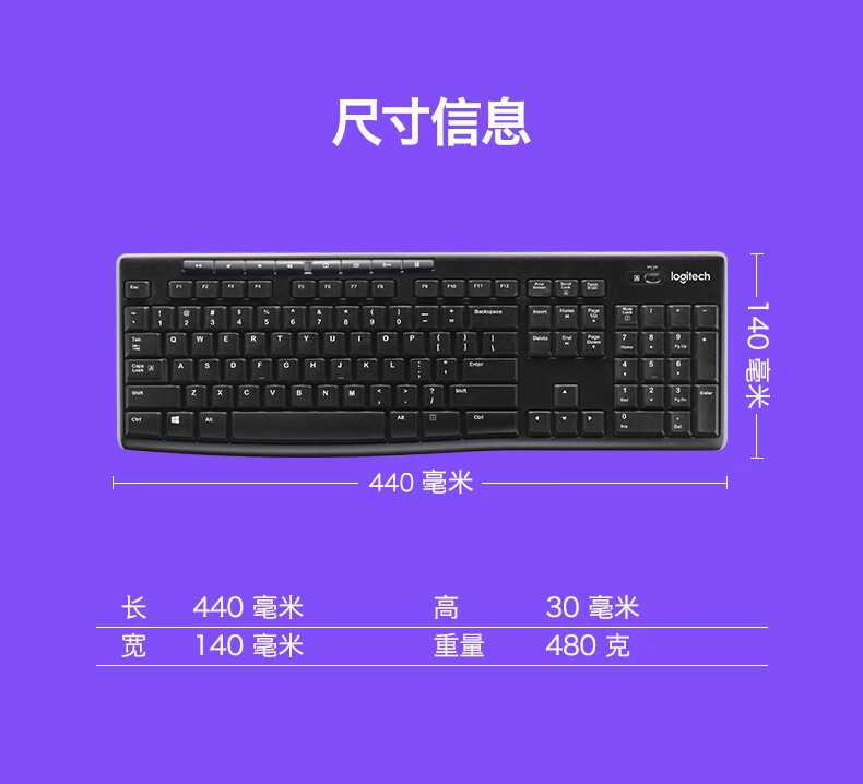 罗技（Logitech）K270无线键盘多媒体全尺寸便捷舒适键盘无线笔记本台式机办公家用 黑色