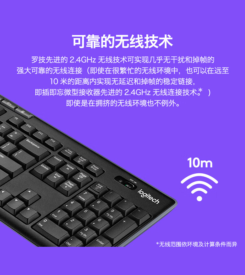 罗技（Logitech）K270无线键盘多媒体全尺寸便捷舒适键盘无线笔记本台式机办公家用 黑色