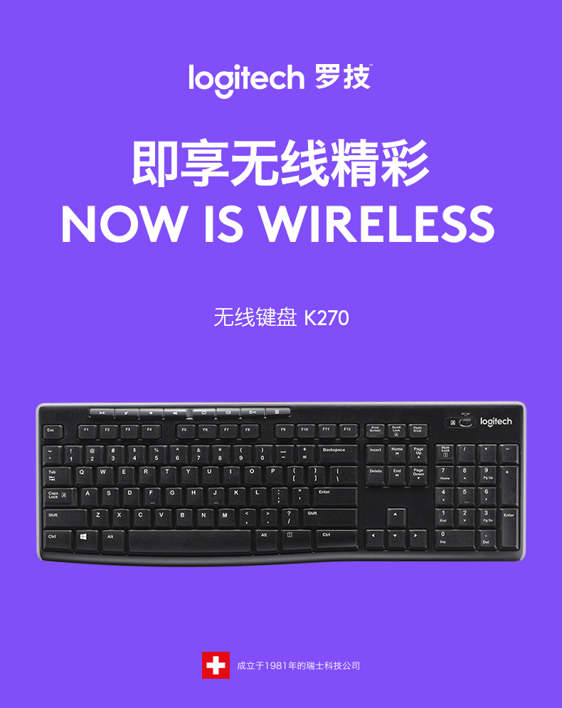 罗技（Logitech）K270无线键盘多媒体全尺寸便捷舒适键盘无线笔记本台式机办公家用 黑色