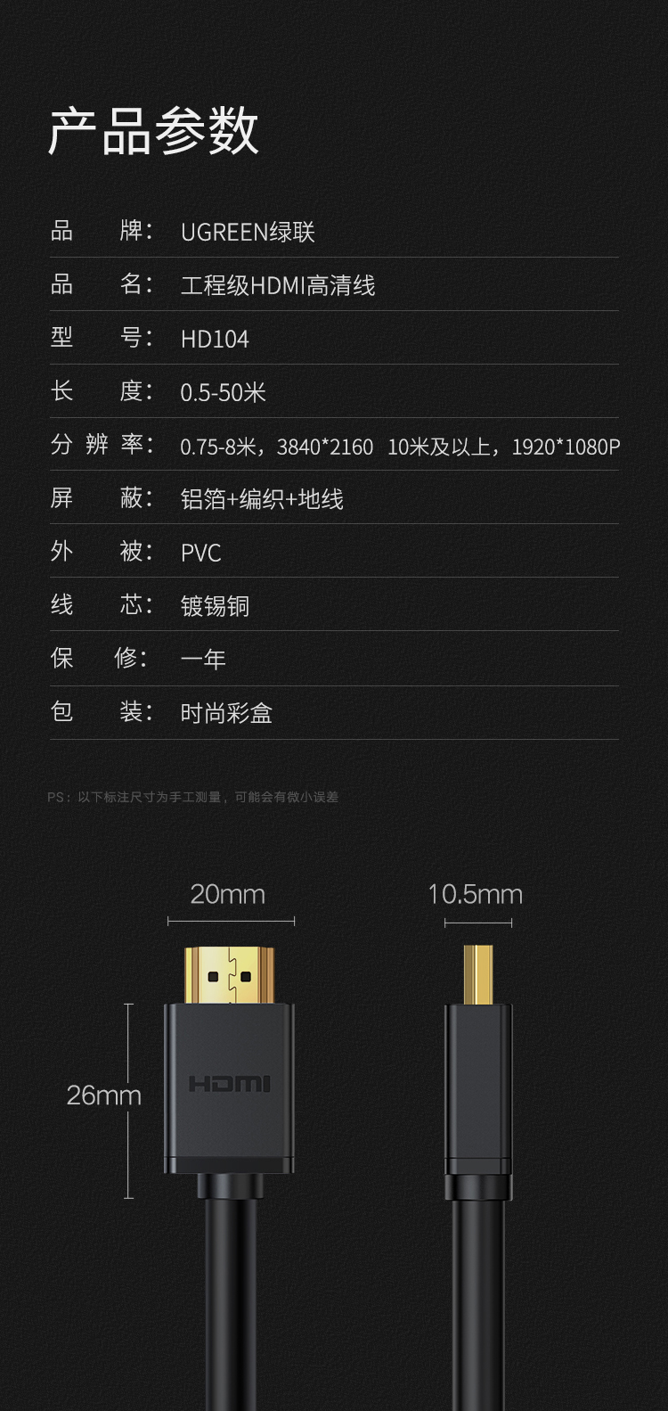 绿联 hdmi高清线2.0笔记本台式机电脑电视连接线机顶盒ps4投影仪 10米 10110 黑色工程版
