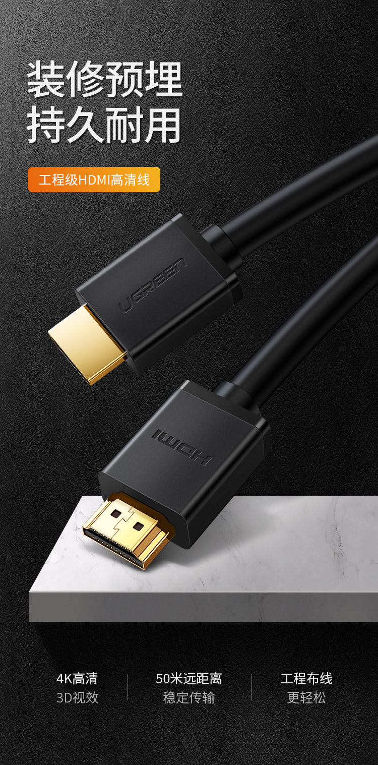 绿联 hdmi高清线2.0笔记本台式机电脑电视连接线机顶盒ps4投影仪 10米 10110 黑色工程版