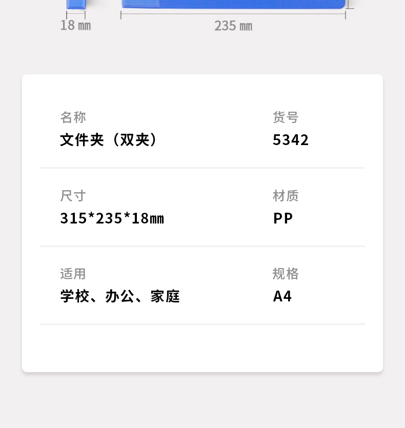 得力 （deli）A4双强力夹文件夹资料夹试卷夹 办公学习用品 5342 蓝色 3个装