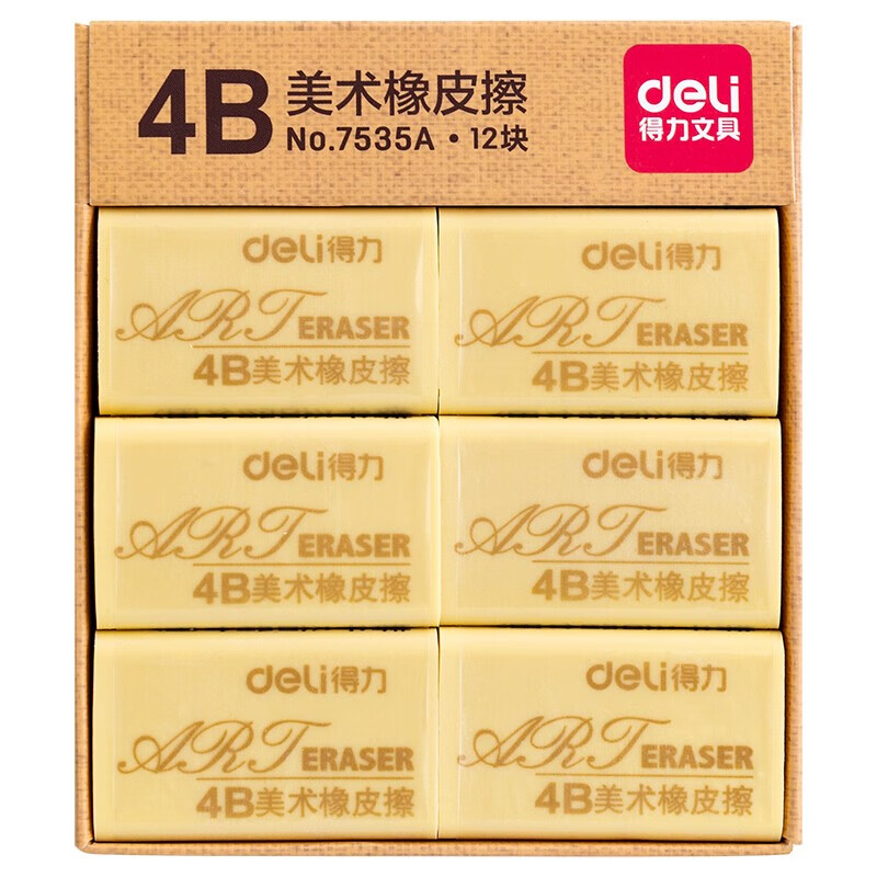 得力（deli）大号橡皮 办公学习用4B黄色办公考试美术绘图用橡皮擦 12块/盒 7535A  1盒装