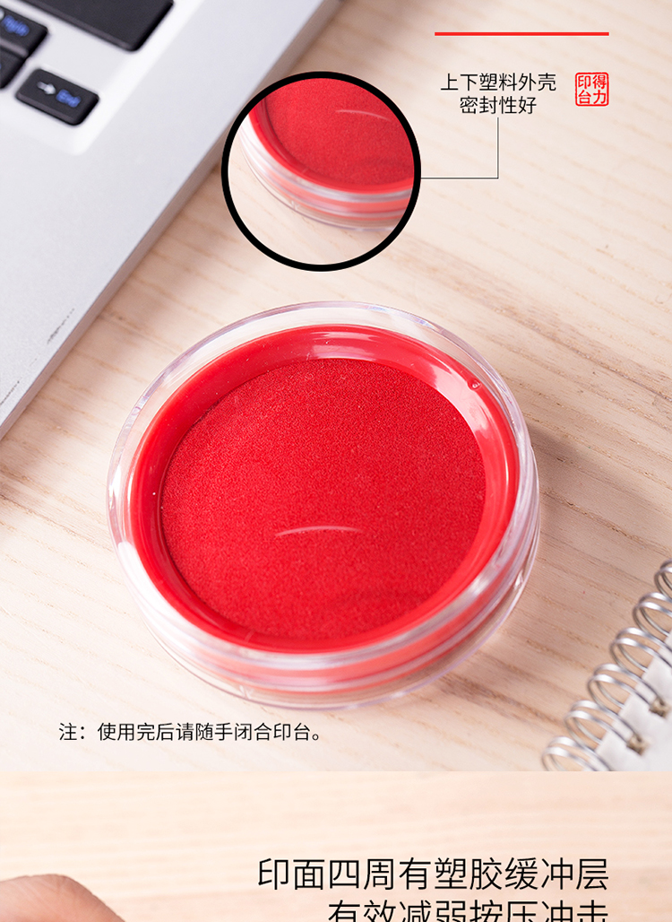 得力（deli） 圆形塑料壳快干印台 财务办公用快干印台 φ80mm红色 9863 5个装