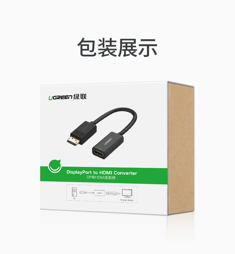 绿联（UGREEN）DP转HDMI转换器线 4K高清DisplayPort公对母转接头 笔记本电脑台式机接显示器投影仪 40363