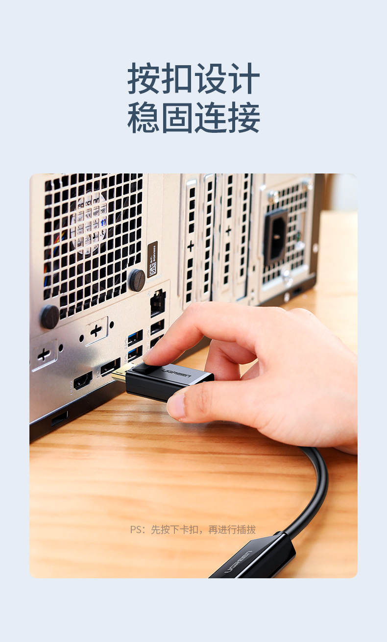 绿联（UGREEN）DP转HDMI转换器线 4K高清DisplayPort公对母转接头 笔记本电脑台式机接显示器投影仪 40363