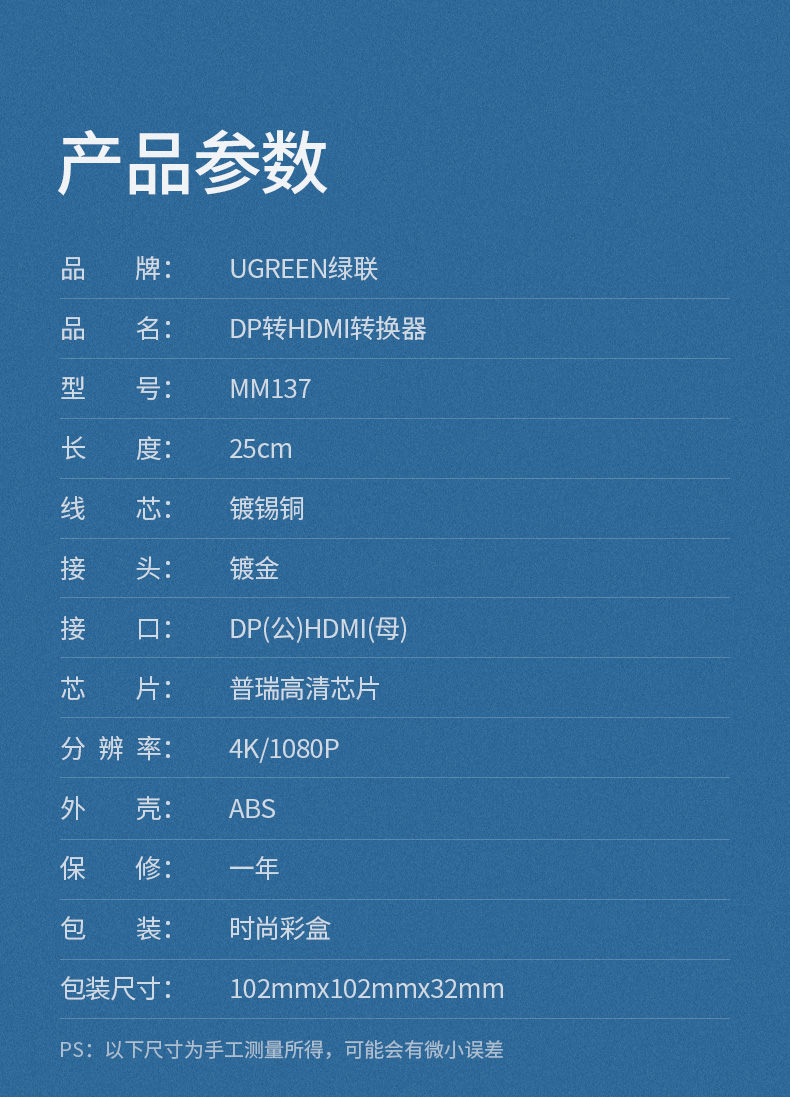 绿联（UGREEN）DP转HDMI转换器线 4K高清DisplayPort公对母转接头 笔记本电脑台式机接显示器投影仪 40363