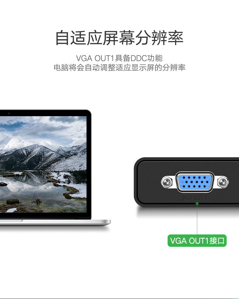 绿联（UGREEN）VGA分配器一进二出分频器 笔记本电脑显示器分屏器 高清视频转换器 40254