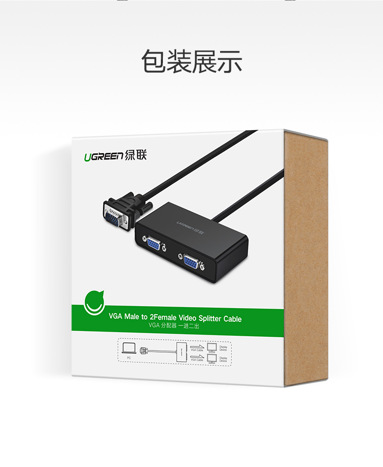 绿联（UGREEN）VGA分配器一进二出分频器 笔记本电脑显示器分屏器 高清视频转换器 40254