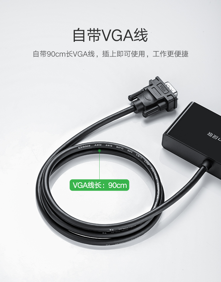 绿联（UGREEN）VGA分配器一进二出分频器 笔记本电脑显示器分屏器 高清视频转换器 40254