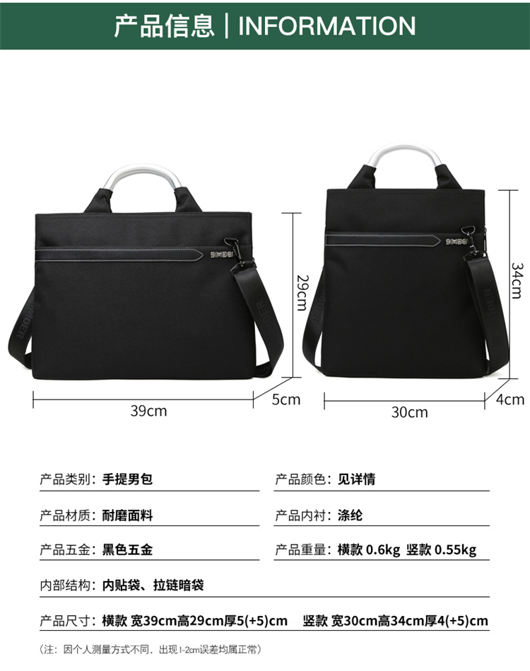 斯莫尔（SIMOER）SL-1718黑色 商务休闲包防水公文包大容量手提包电脑包
