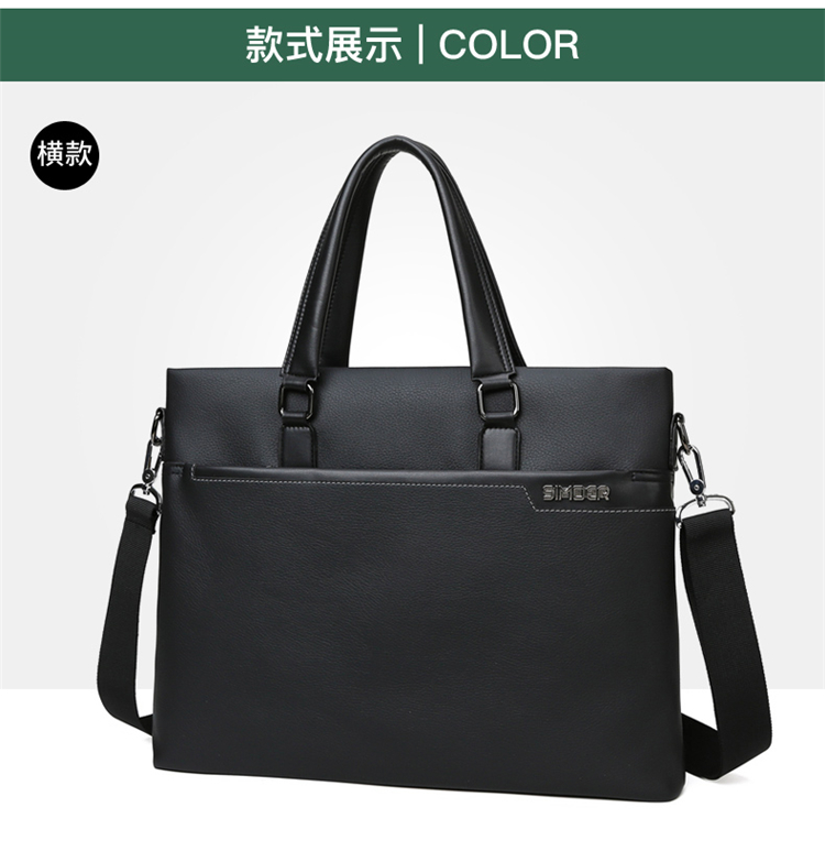 斯莫尔（SIMOER）SL-1872黑色 PU皮革休闲商务背带大容量手提男士公文包