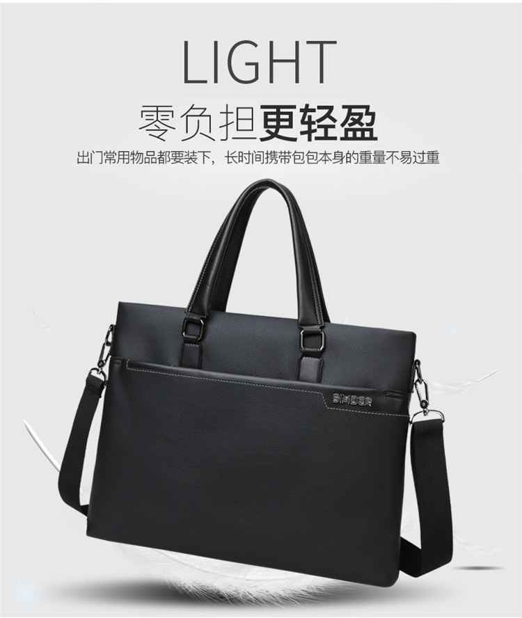 斯莫尔（SIMOER）SL-1872黑色 PU皮革休闲商务背带大容量手提男士公文包