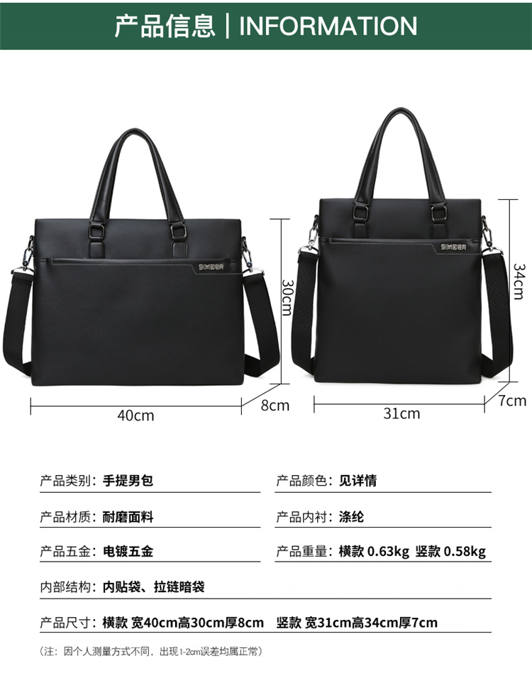 斯莫尔（SIMOER）SL-1872黑色 PU皮革休闲商务背带大容量手提男士公文包