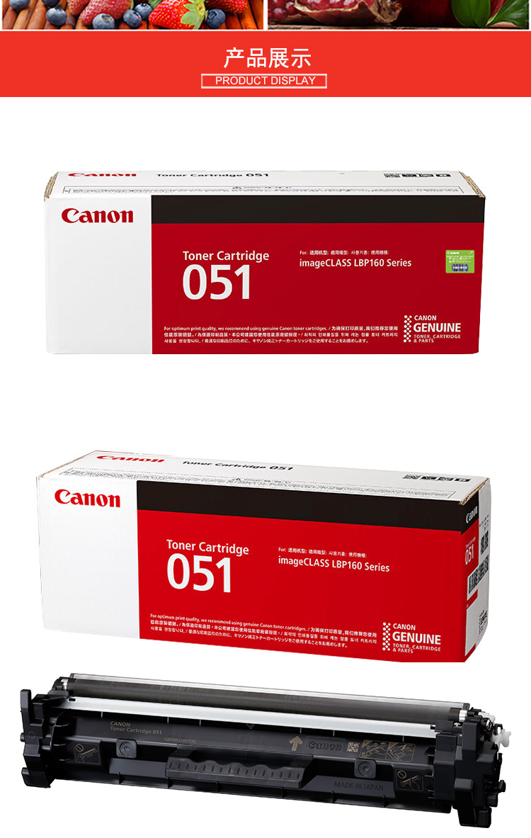 佳能（Canon)墨粉盒CRG051 H黑色大容量(适用MF269dw/266dn/LBP162dw）