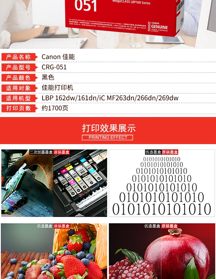 佳能（Canon)墨粉盒CRG051 H黑色大容量(适用MF269dw/266dn/LBP162dw）