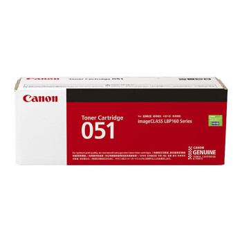佳能（Canon)墨粉盒CRG051 H黑色大容量(适用MF269dw/266dn/LBP162dw）