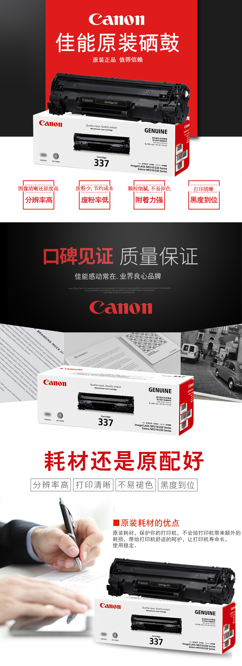 佳能（Canon)硒鼓CRG337(适用MF249dw/MF246dn/MF243d/MF236n）