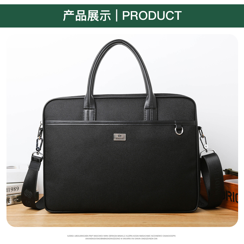 斯莫尔（SIMOER）SL-8149黑色 时尚手提包耐磨文件包电脑包大容量商务包公文包收纳包