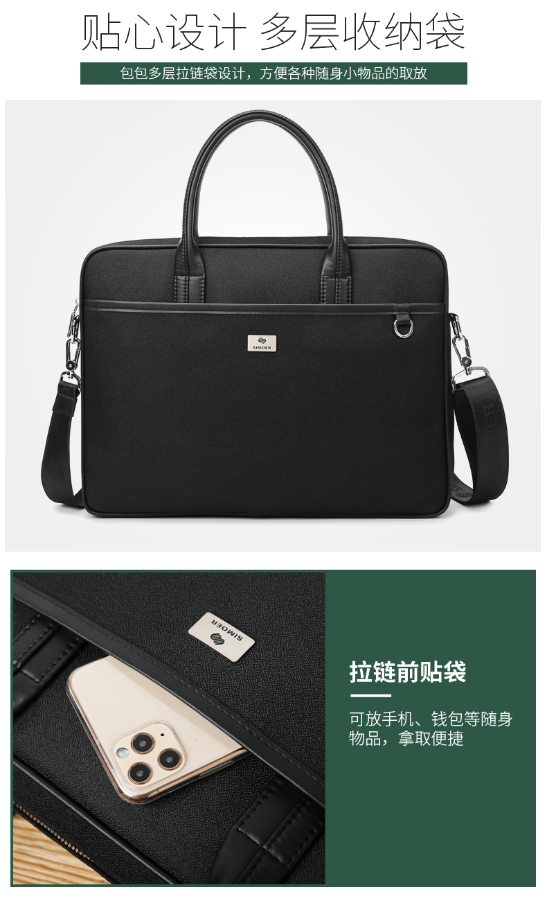斯莫尔（SIMOER）SL-8149黑色 时尚手提包耐磨文件包电脑包大容量商务包公文包收纳包