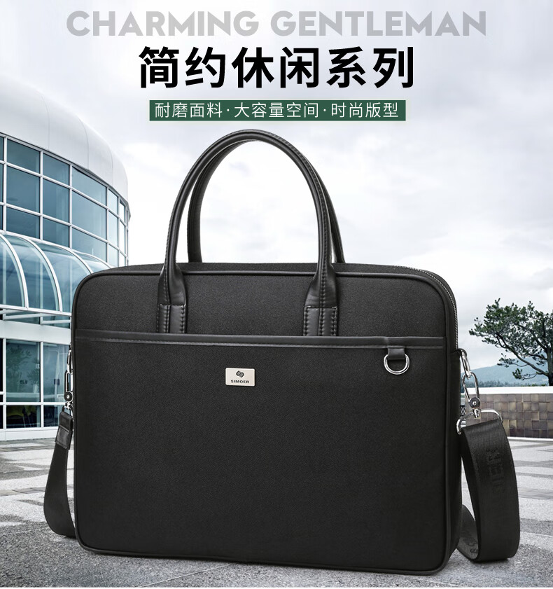 斯莫尔（SIMOER）SL-8149黑色 时尚手提包耐磨文件包电脑包大容量商务包公文包收纳包