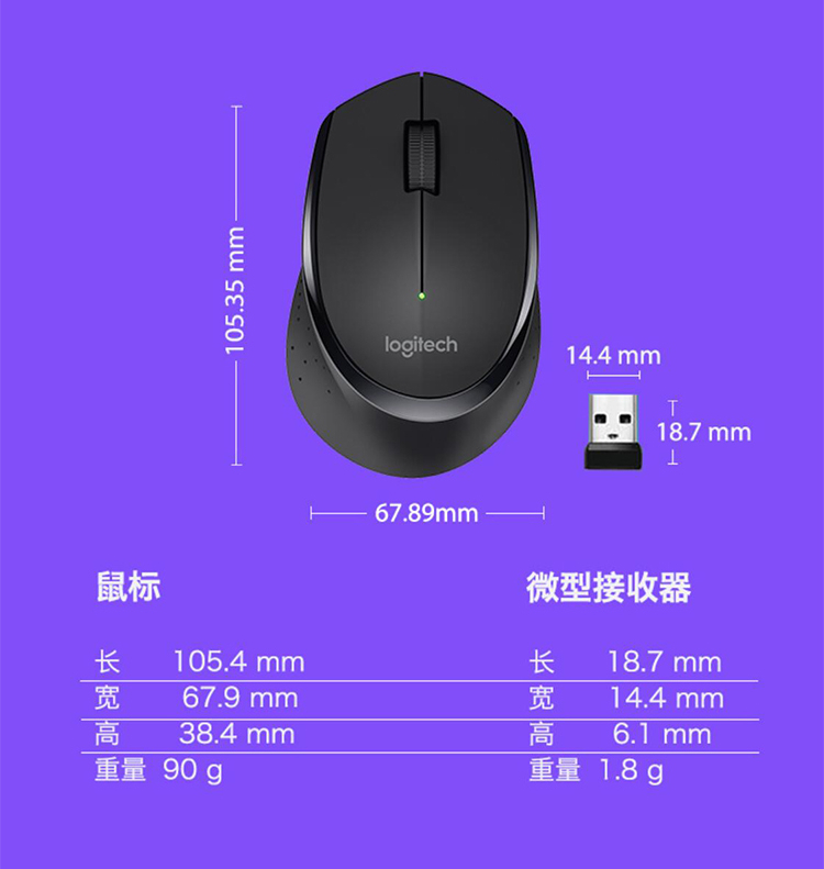 罗技（Logitech）M275 鼠标 无线鼠标 办公鼠标 右手鼠标 黑色 带无线2.4G接收器