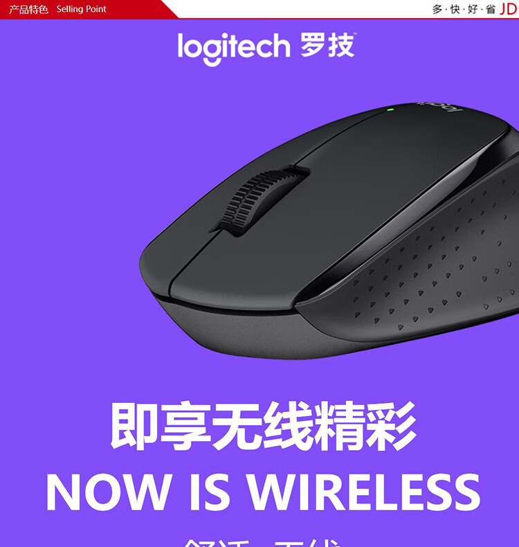 罗技（Logitech）M275 鼠标 无线鼠标 办公鼠标 右手鼠标 黑色 带无线2.4G接收器