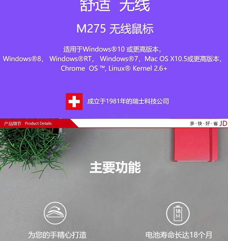 罗技（Logitech）M275 鼠标 无线鼠标 办公鼠标 右手鼠标 黑色 带无线2.4G接收器