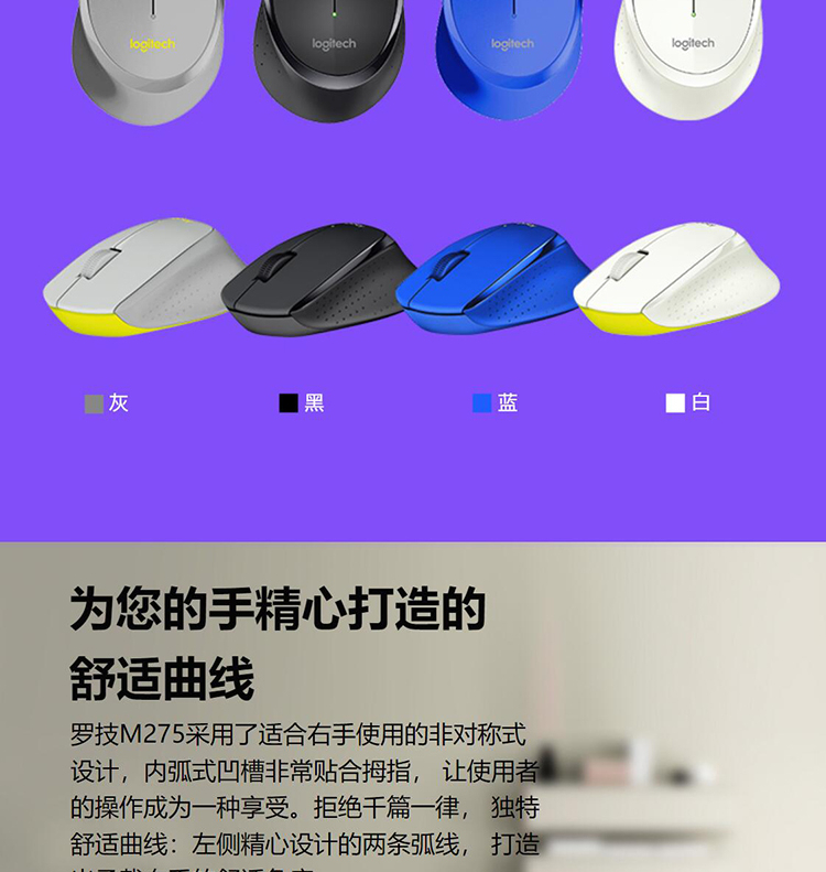 罗技（Logitech）M275 鼠标 无线鼠标 办公鼠标 右手鼠标 黑色 带无线2.4G接收器