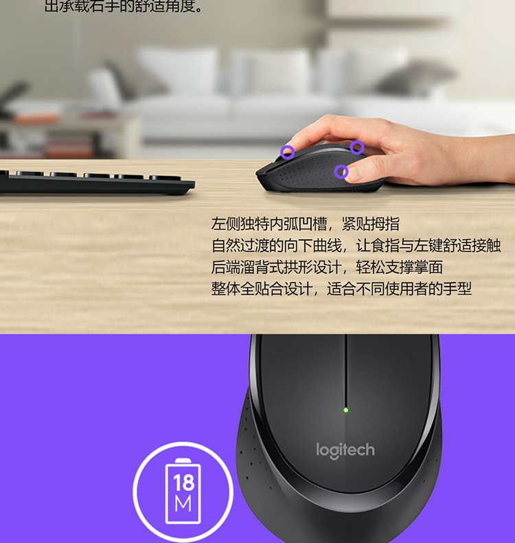 罗技（Logitech）M275 鼠标 无线鼠标 办公鼠标 右手鼠标 黑色 带无线2.4G接收器