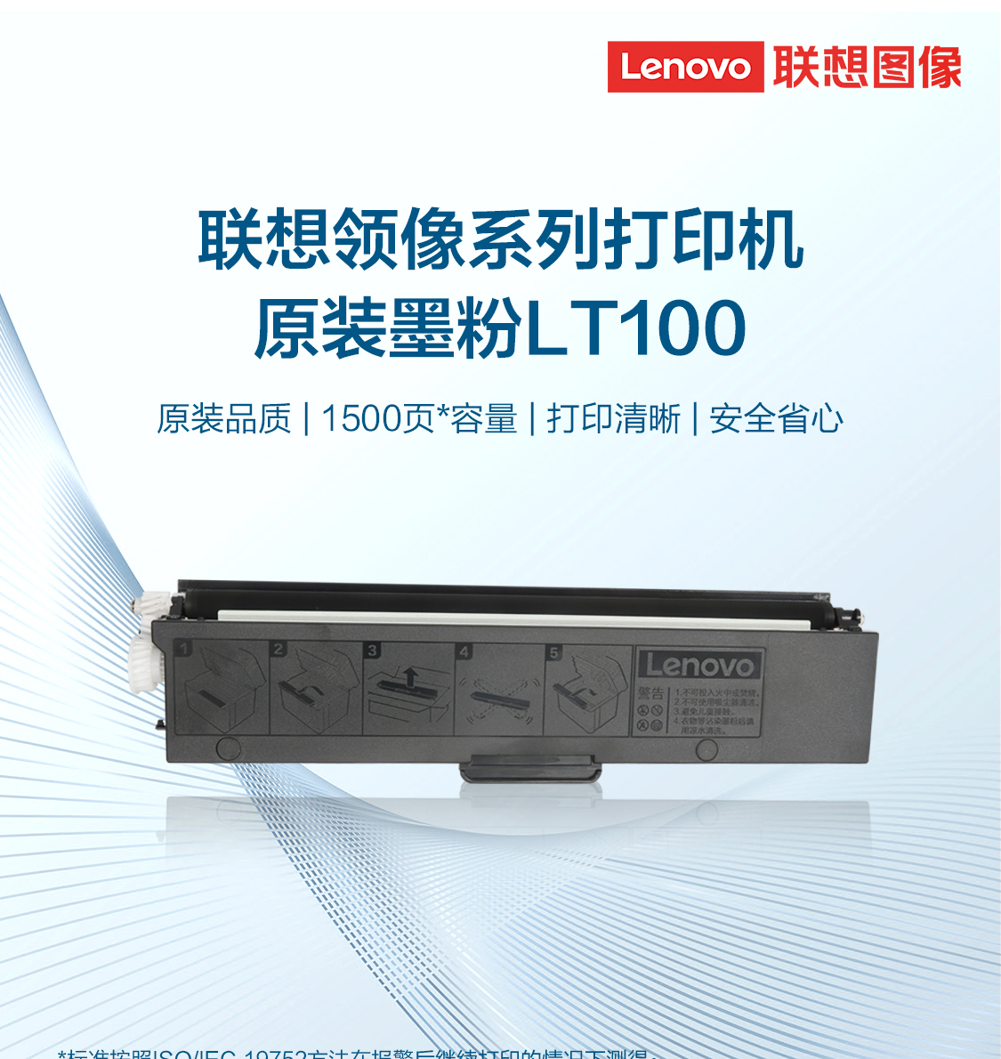 联想（Lenovo）LT100黑色原装墨粉（适用于L100/M100/M101/M102系列产品）