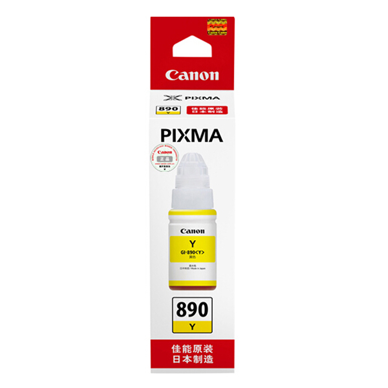 佳能（Canon）GI-890 墨水G1800280038004800181028103810 GI-890 M 红色墨水