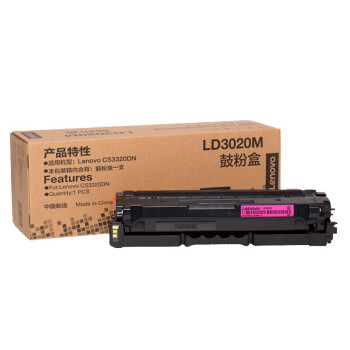 联想（Lenovo）LD3020M品红色原装硒鼓（适用于CS3320DN彩色激光打印机）