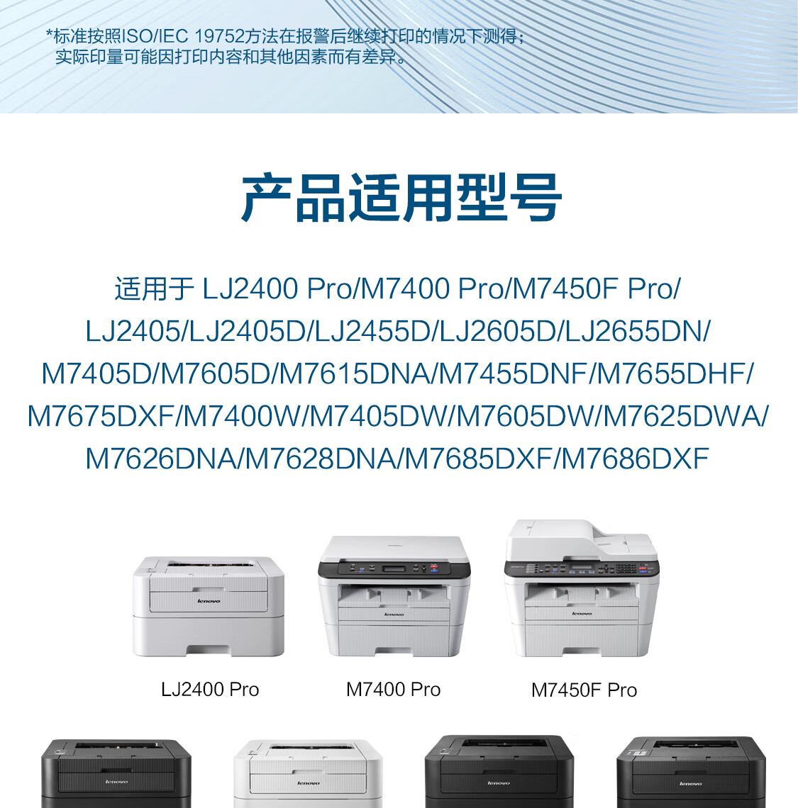 联想（Lenovo）LT2451H墨粉（适用LJ2605D/LJ2655DN/M7605D/M7615DNA/M7455DNF/7655DHF打印机）
