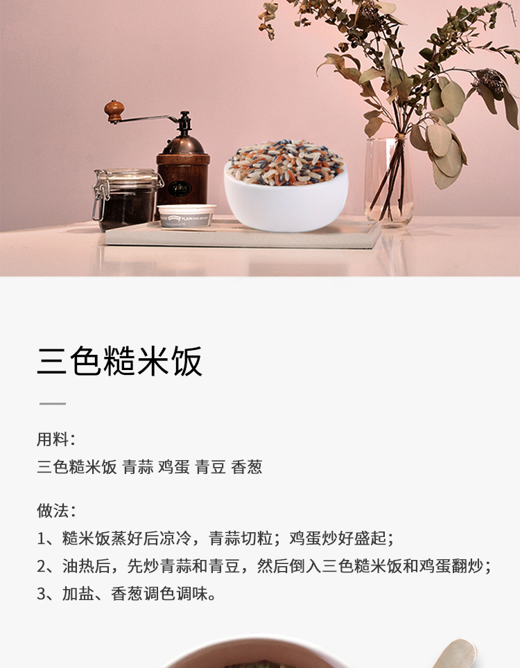 十月稻田 三色糙米480g（盒装）*2盒