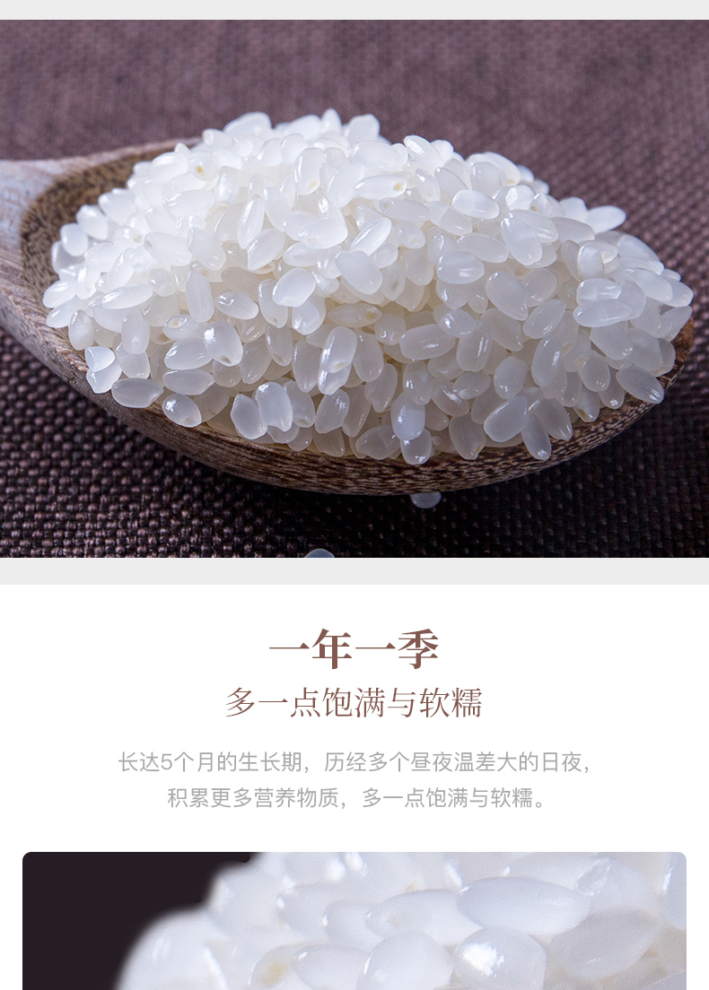 十月稻田东北大米2.5kg