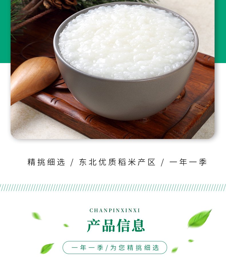 十月稻田 粥米1kg*2
