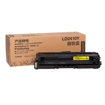 联想（Lenovo）CS2410DN打印机 原装硒粉盒 LD2410K/C/M/Y原装硒鼓 LD2410Y 黄色硒鼓（约1500页）