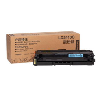 联想（Lenovo）CS2410DN打印机 原装硒粉盒 LD2410K/C/M/Y原装硒鼓 LD2410C 青色硒鼓（约1500页