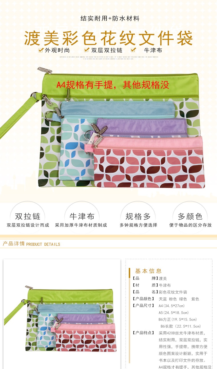 渡美（Dumei） NF-628E B6帆布袋手提袋 商务会议公文袋资料袋 B61/2长款蓝色【22.5X11.5cm】单个装