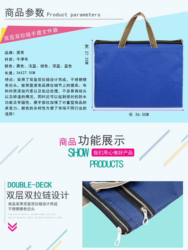 渡美(dumei) NF-263手提双层拉链文件袋 牛津布手提袋 商务会议公文袋公文包资料袋 A4浅蓝(36X27.5cm)