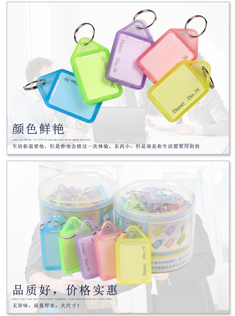 渡美（Dumei） 渡美办公钥匙牌 钥匙扣 酒店钥匙牌可标记 酒店酒店宾馆可放下小照片 20个装/盒