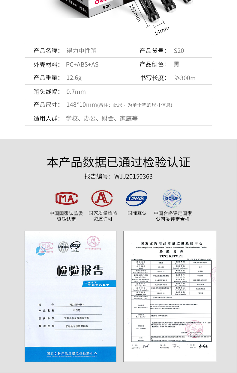 得力（deli） 中性笔签字笔办公文具子弹头中性笔 0.7mm黑色签字笔 12支/盒S20  12支装
