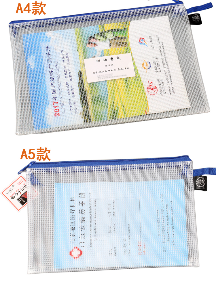 渡美  NF-333 A4/A5透明网格拉链袋 资料文件袋 资料拉链文具袋 A4 (34.5*24.5)带名片插兜