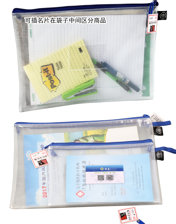 渡美  NF-333 A4/A5透明网格拉链袋 资料文件袋 资料拉链文具袋 A4 (34.5*24.5)带名片插兜