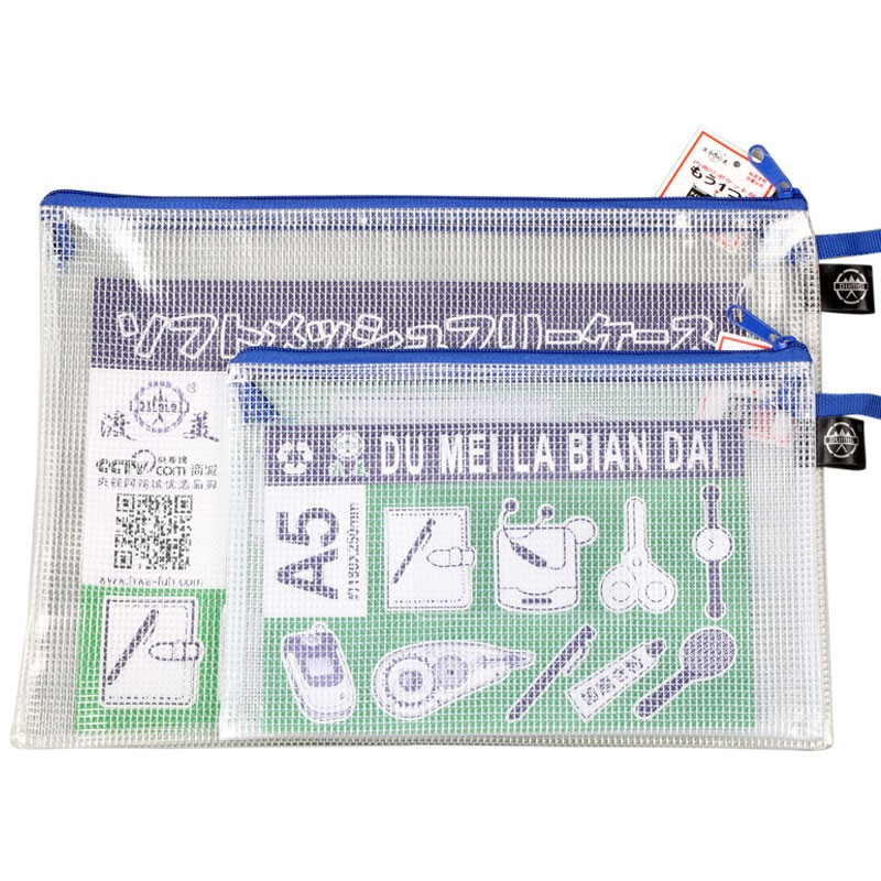 渡美  NF-333 A4/A5透明网格拉链袋 资料文件袋 资料拉链文具袋 A4 (34.5*24.5)带名片插兜